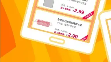 Capture d'écran de TaoBao Lite 2