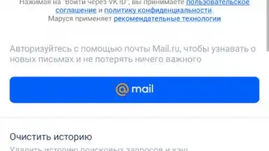 Capture d'écran de Маруся 5