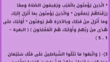 Capture d'écran de Ruqyah Abdelbaset 8