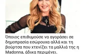 Capture d'écran de Greek Gossips 1