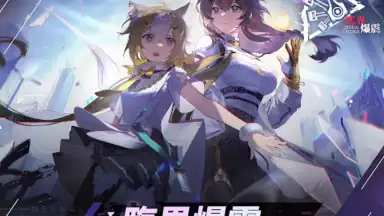 Capture d'écran de 雲圖計劃 11