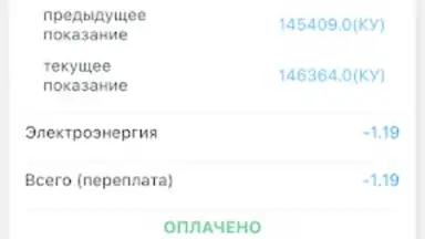 Capture d'écran de Мой свет 4