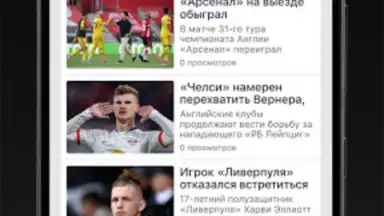 Capture d'écran de Футбол Плюс 1