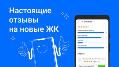Capture d'écran de Циан 6