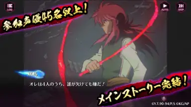 Capture d'écran de Yu Yu Hakusho 100% Maji Battle 4