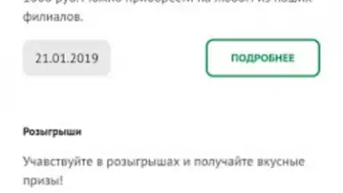 Capture d'écran de Суши Селл 3