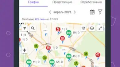 Capture d'écran de Моя смена 4