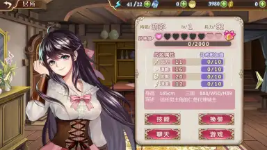 Capture d'écran de Ji Mo Lian Ji: Romancing Saga of Beauty and Devil 13