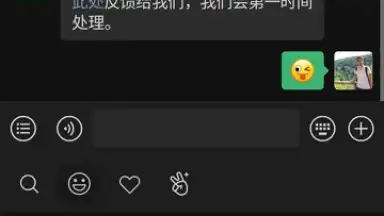 Capture d'écran de WeChat 3
