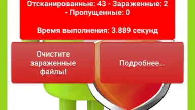 Capture d'écran de Total Antivirus Defender 4