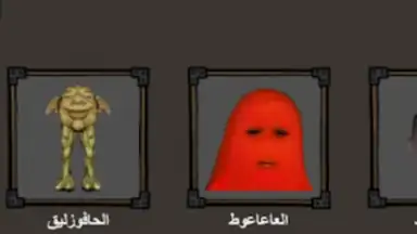 Capture d'écran de لعبة الرحمة 5