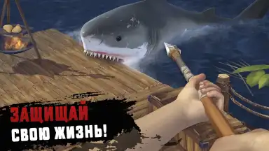 Capture d'écran de RAFT: Original survival game 2
