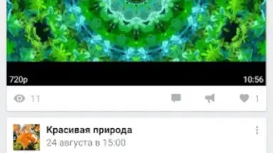 Capture d'écran de Video App for VK 8