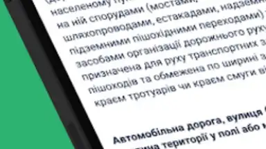 Capture d'écran de Офіційні тести ПДР України 5