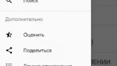 Capture d'écran de САХИХ МУСЛИМ 8