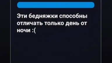 Capture d'écran de Правда или Ложь 13