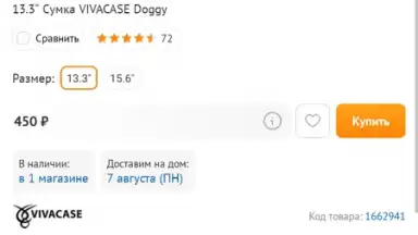 Capture d'écran de DNS Shop 3