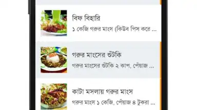 Capture d'écran de Bangla Recipes 8