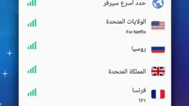 Capture d'écran de MS VPN 1