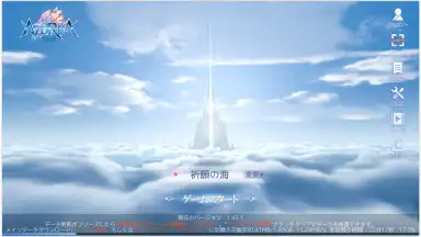 Capture d'écran de AZUREA - Song of the Sky 1