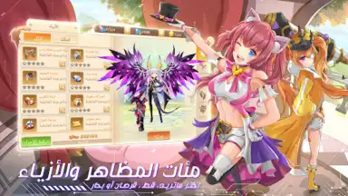 Capture d'écran de أرض الأحلام 8