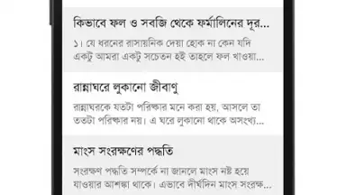 Capture d'écran de Bangla Recipes 3