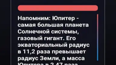 Capture d'écran de Правда или Ложь 2