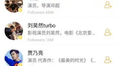 Capture d'écran de Weibo International 9