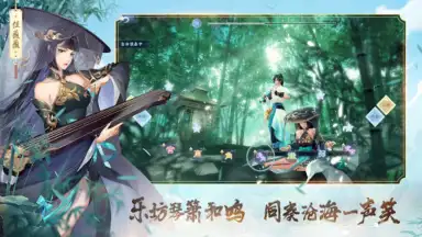 Capture d'écran de 新笑傲江湖-金庸正版 2