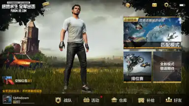 Capture d'écran de PUBG Mobile: Marching 2