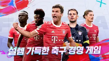 Capture d'écran de Future Football: Royal Loader 9