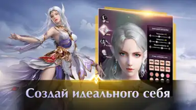 Capture d'écran de Perfect World Mobile: Gods War 4