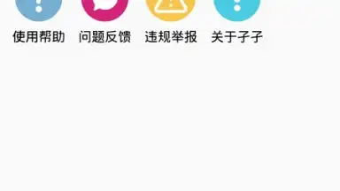 Capture d'écran de 孑孑下载 3