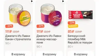 Capture d'écran de Yandex.Lavka 7