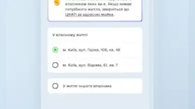 Capture d'écran de Дія 3