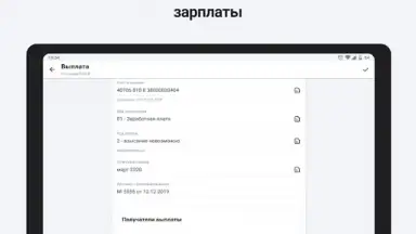 Capture d'écran de Сбербанк Бизнес 5