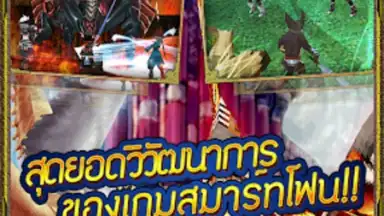 Capture d'écran de RPG IRUNA Online -Thailand- 4