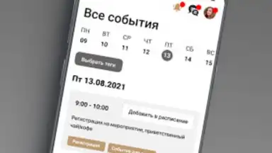 Capture d'écran de Созидатели 1
