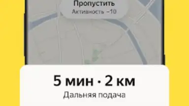 Capture d'écran de Yandex Pro Beta 4