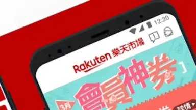Capture d'écran de Rakuten Shopping 1