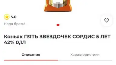 Capture d'écran de Бристоль 7