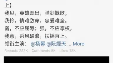 Capture d'écran de Weibo International 5