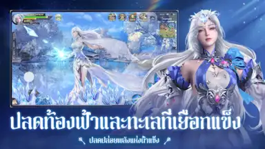 Capture d'écran de Immortal Dynasty 3
