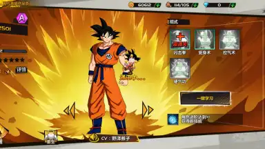 Capture d'écran de Dragon Ball Awakening 5