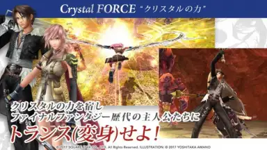 Capture d'écran de FINAL FANTASY EXPLORERS FORCE 4