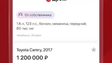 Capture d'écran de Дром 13