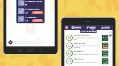 Capture d'écran de Английский для Начинающих 1