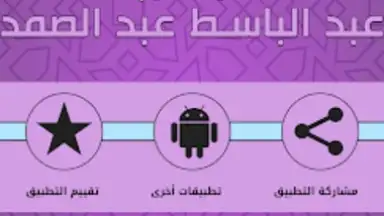 Capture d'écran de Ruqyah Abdelbaset 5