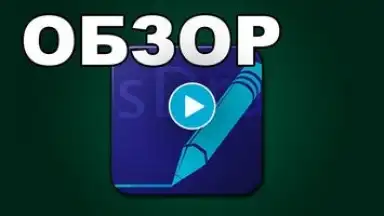 Capture d'écran de sDraw 2