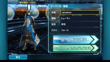 Capture d'écran de Phantasy Star Online 2 4